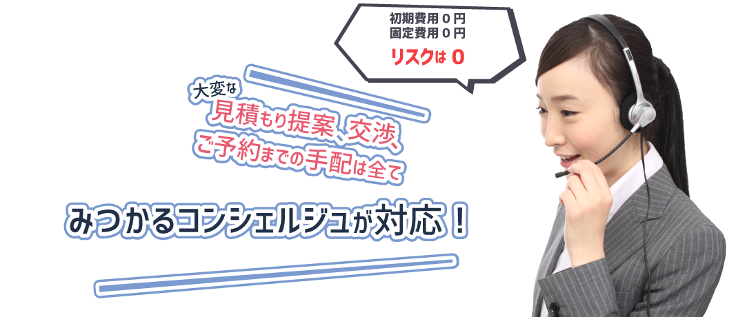 引越しハウスクリーニング業者募集